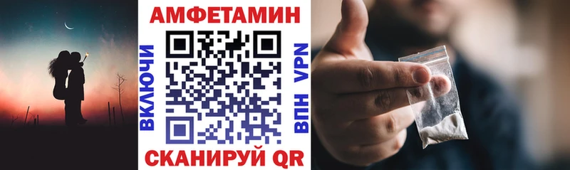 АМФ Розовый  Чебаркуль 