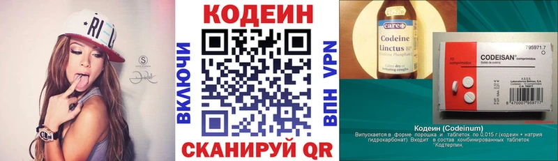 Кодеиновый сироп Lean напиток Lean (лин)  Чебаркуль 