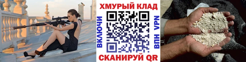 ГЕРОИН VHQ  Чебаркуль 