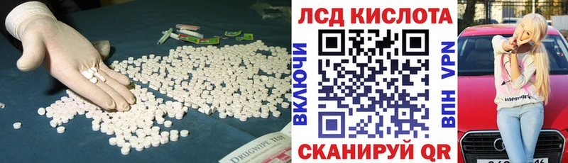 Лсд 25 экстази кислота  Чебаркуль 