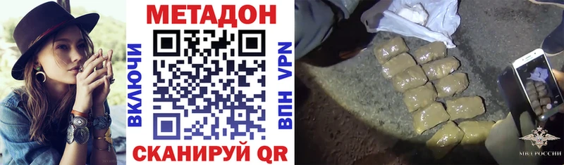 Метадон белоснежный Чебаркуль